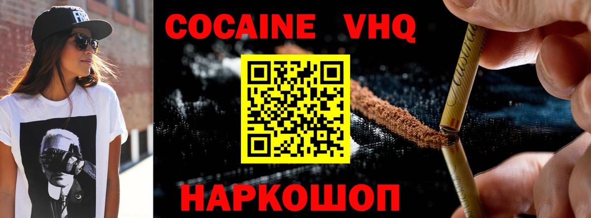 Кокаин Эквадор Губкинский