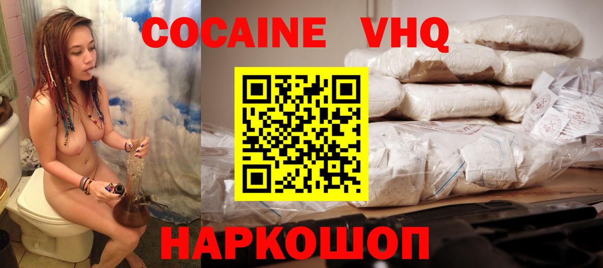 Cocaine  Вход с VPN  Губкинский  КОКАИН Колумбийский  Кокаин FishScale 