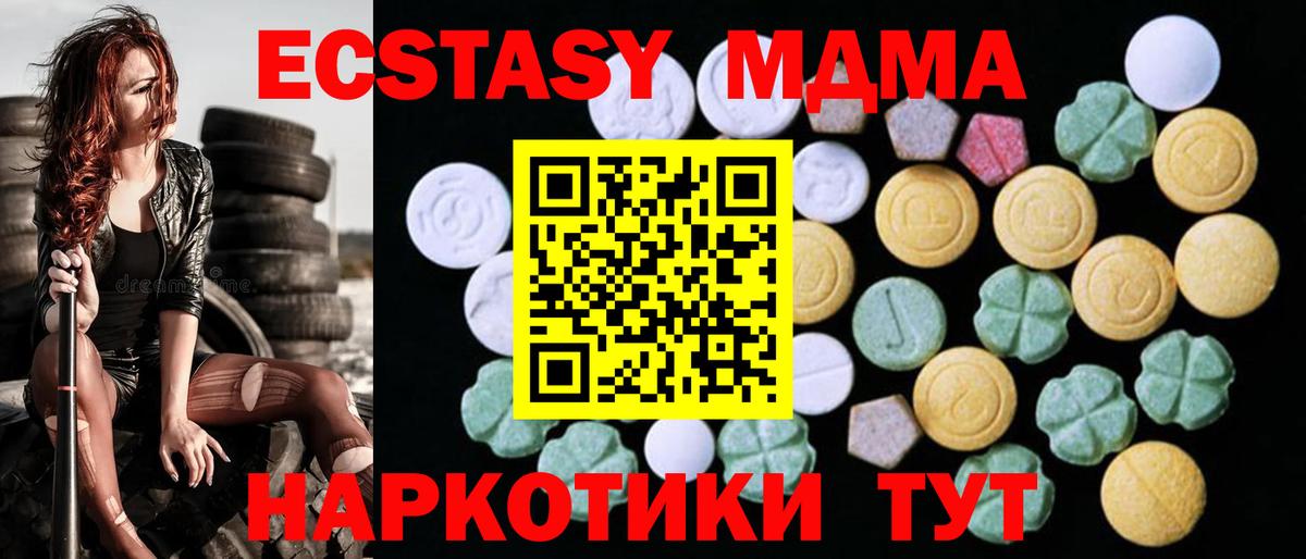 Ecstasy Дубай  Ecstasy  Экстази Punisher  Губкинский  Вход с VPN 