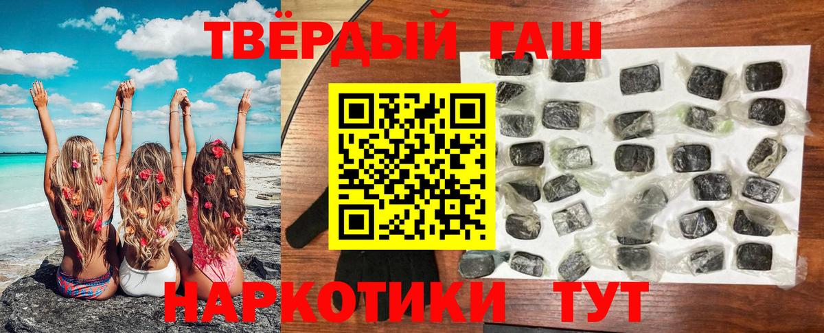 Губкинский  ГАШ 40% ТГК  Вход с VPN  ГАШ Изолятор 