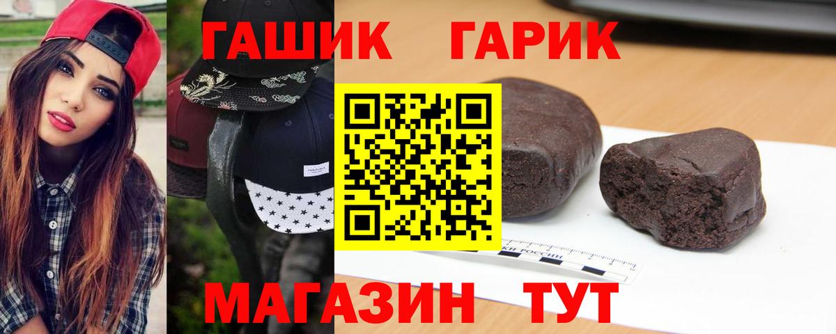 ГАШ hashish Губкинский