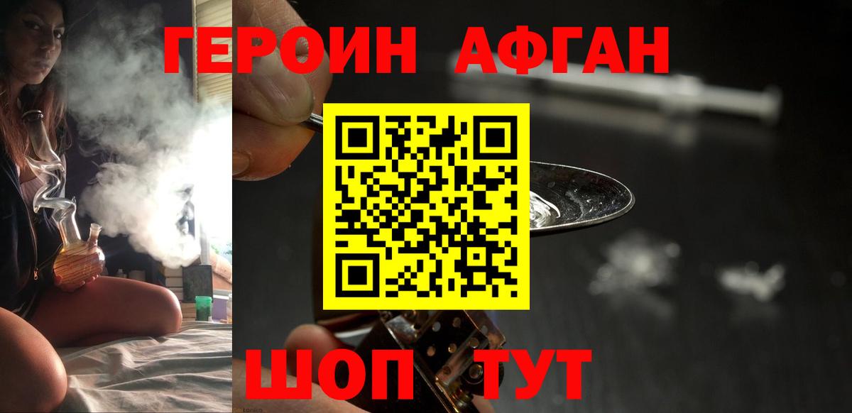 ГЕРОИН белый  Вход с VPN  Губкинский 