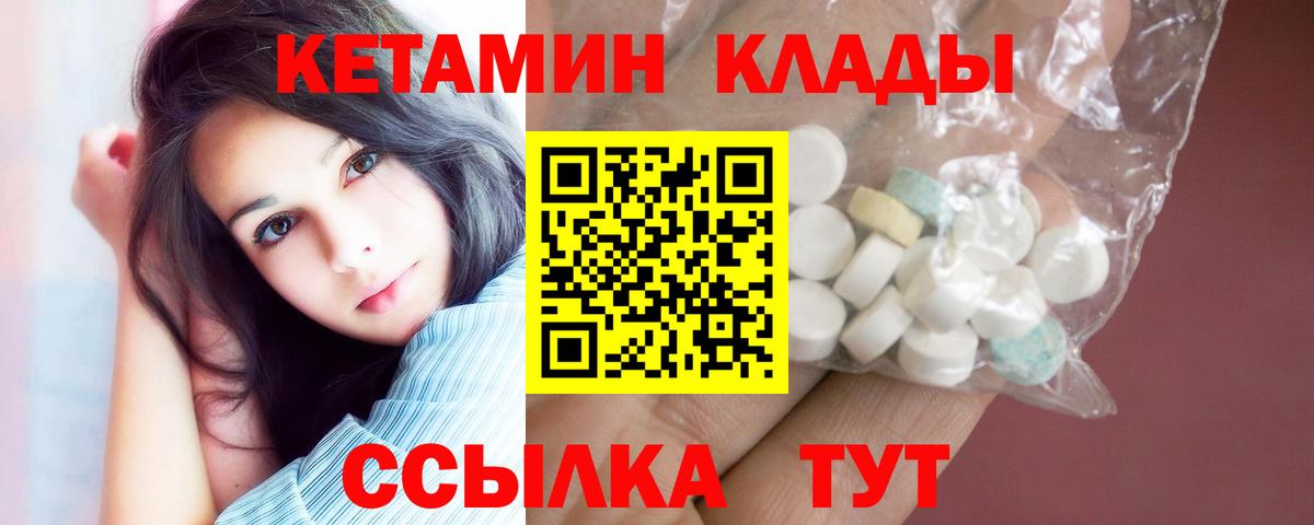 Кетамин ketamine  Вход с VPN  маркетплейс телеграм  Губкинский 