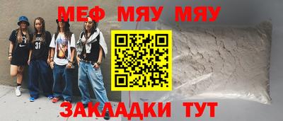 мет Мариинск