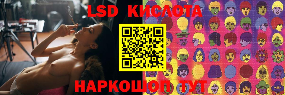 ЛСД экстази кислота  LSD-25 экстази кислота  Вход с VPN  Губкинский 