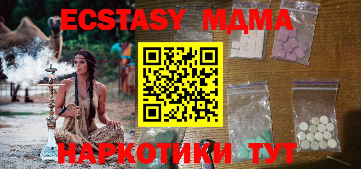MDMA  MDMA кристаллы  Вход с VPN  МДМА кристаллы  Губкинский 