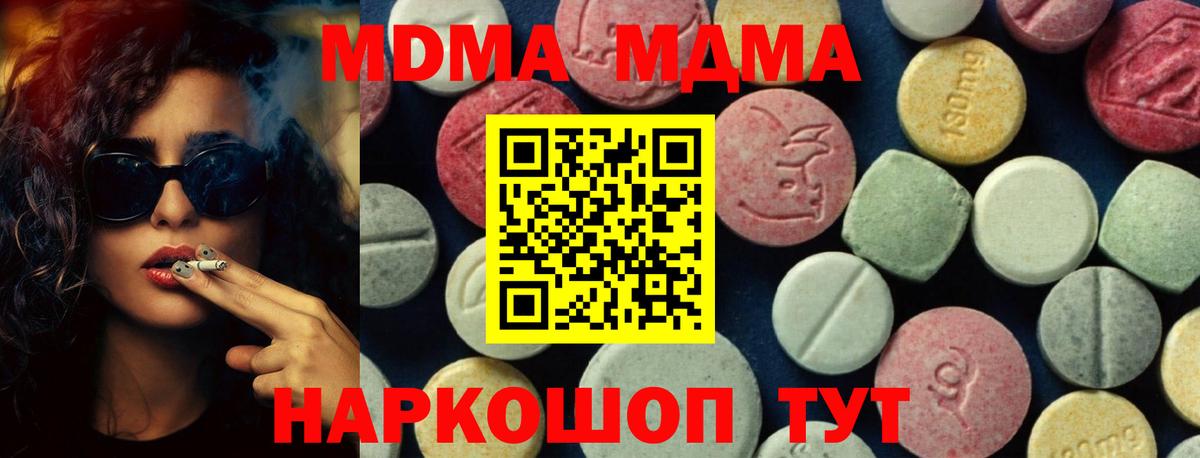МДМА молли Губкинский