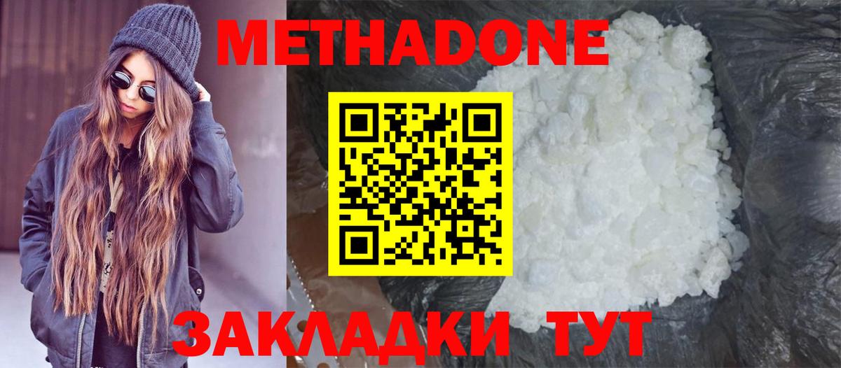 Губкинский  МЕТАДОН мёд  Вход с VPN 