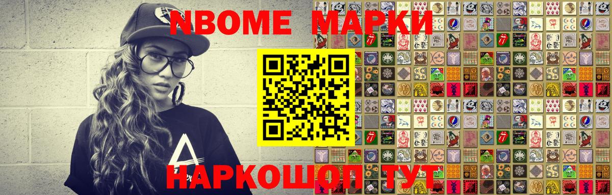 Губкинский  Наркотические марки 1,5мг  Марки NBOMe  Наркотические марки 1,5мг  Вход с VPN 
